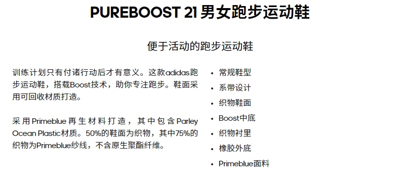 阿迪达斯跑鞋_adidas 阿迪达斯 Pureboost 21 男子跑鞋 GY5095 黑色 42