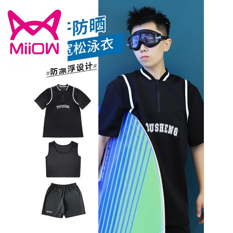 猫人(miiow)帅t中性短袖束胸泳衣温泉铁t胖t泳装les女学生宽松大码