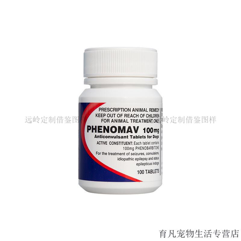 合安舒癫安舒100mg宠物犬猫狗癫xian痫抽搐犬瘟后遗症神经痉挛合同