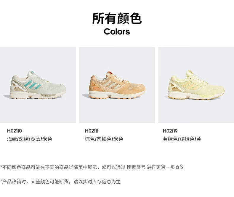三叶草运动鞋_adidas 阿迪达斯 三叶草 ZX 8000 男女经典运动鞋 H02110