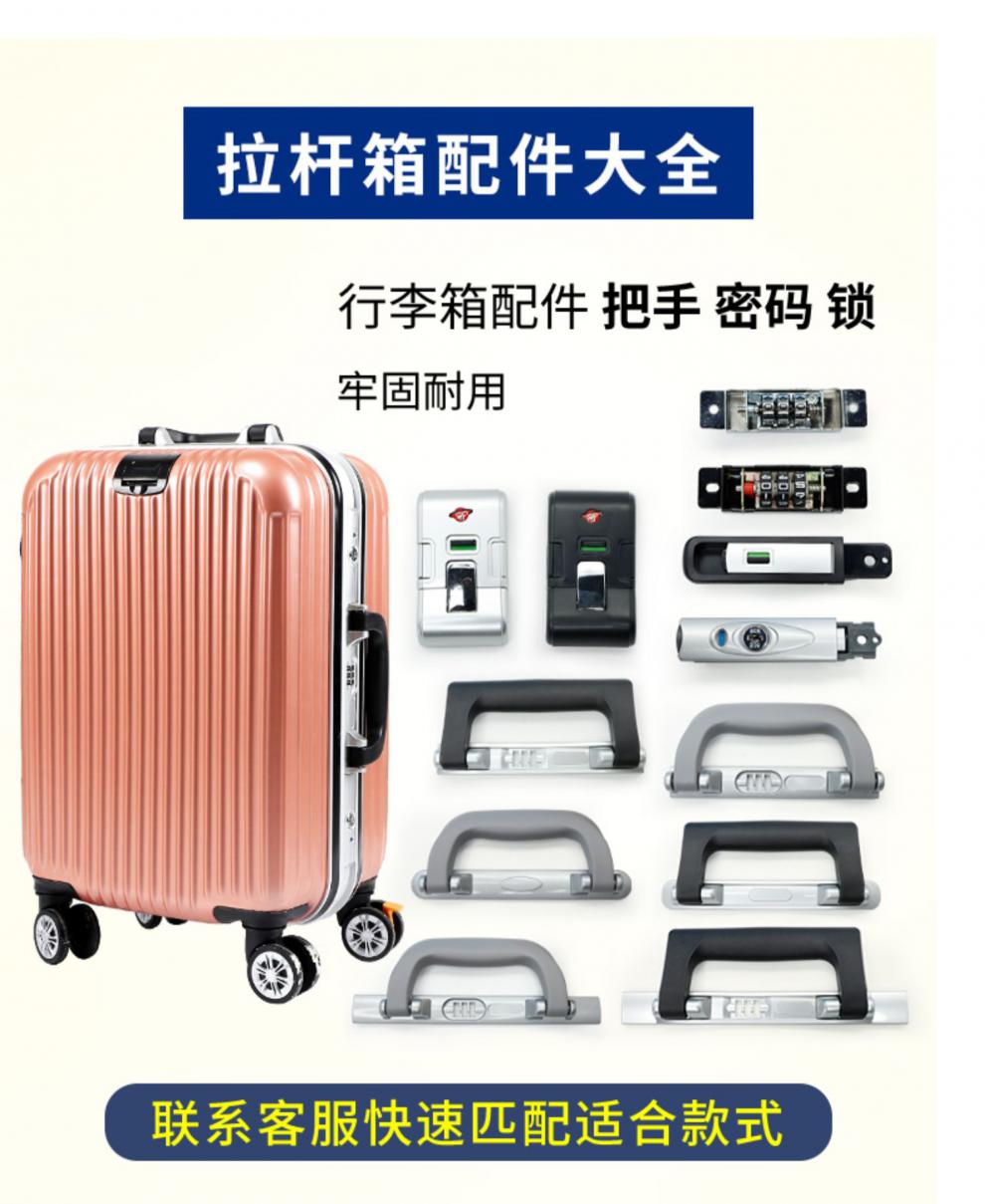 密码箱锁配件 密码锁通用更换卡扣式拉杆箱行李箱锁扣配件皮箱轻奢