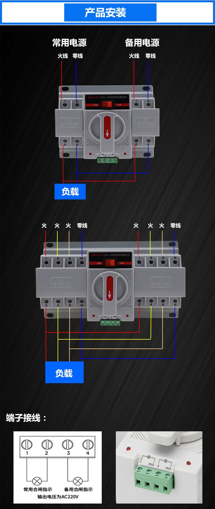 德力西双电源自动转换开关cdq3-632p4p20a32a63a家用220v切换开关 25a