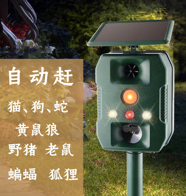 记数器佛教室外驱猫神器长效太阳能超声波驱猫器狗黄鼠狼野猪蝙蝠动物