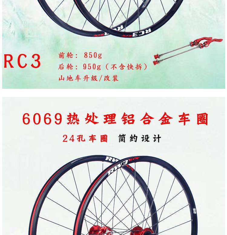 5寸120响29寸自行车5培林碟刹轮组 26 rw3单后轮一个 留言花鼓颜色