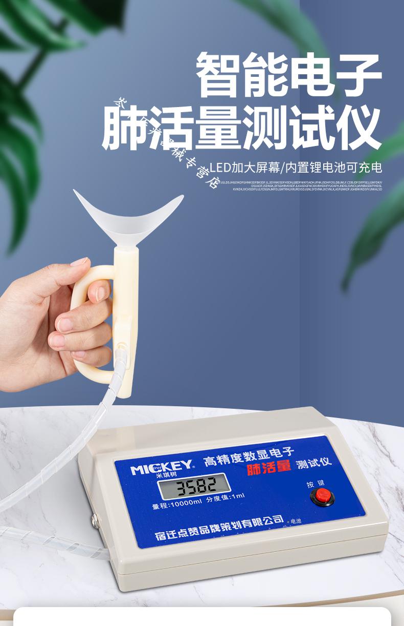 【京健康】 电子肺活量仪中小学生中考体检体测测肺活量仪器吹嘴