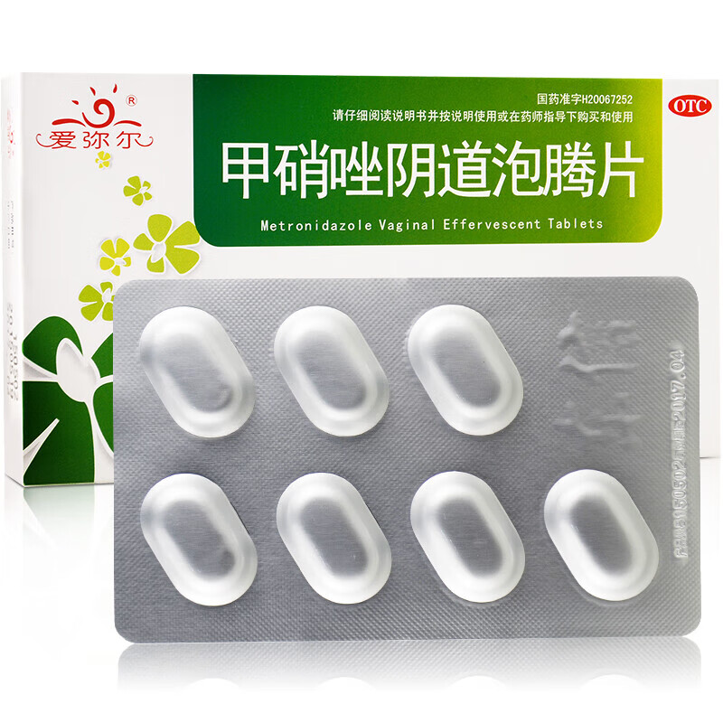 甲硝唑阴道泡腾片8片甲硝唑片阴道给药妇科用药细菌性滴虫性霉菌性