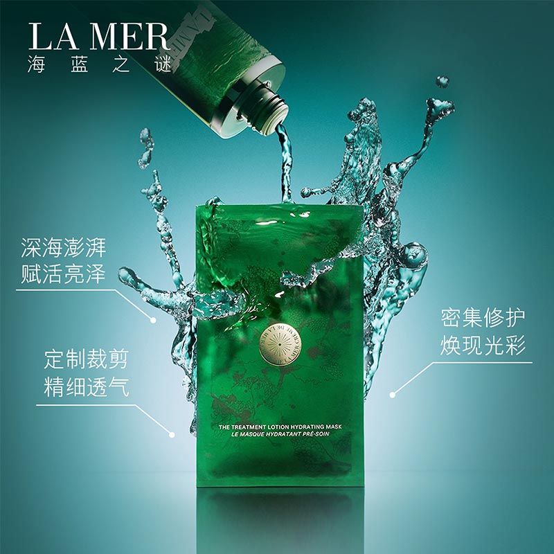 【国内专柜】海蓝之谜(lamer)面膜 补水保湿 保湿修护面膜 6片(保湿