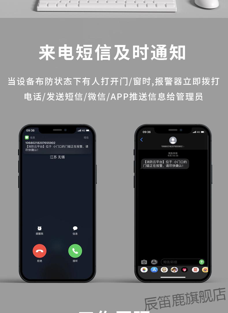 小门神报警器 小门神居家隔离门磁报警器电子封条无线智能门磁感应器
