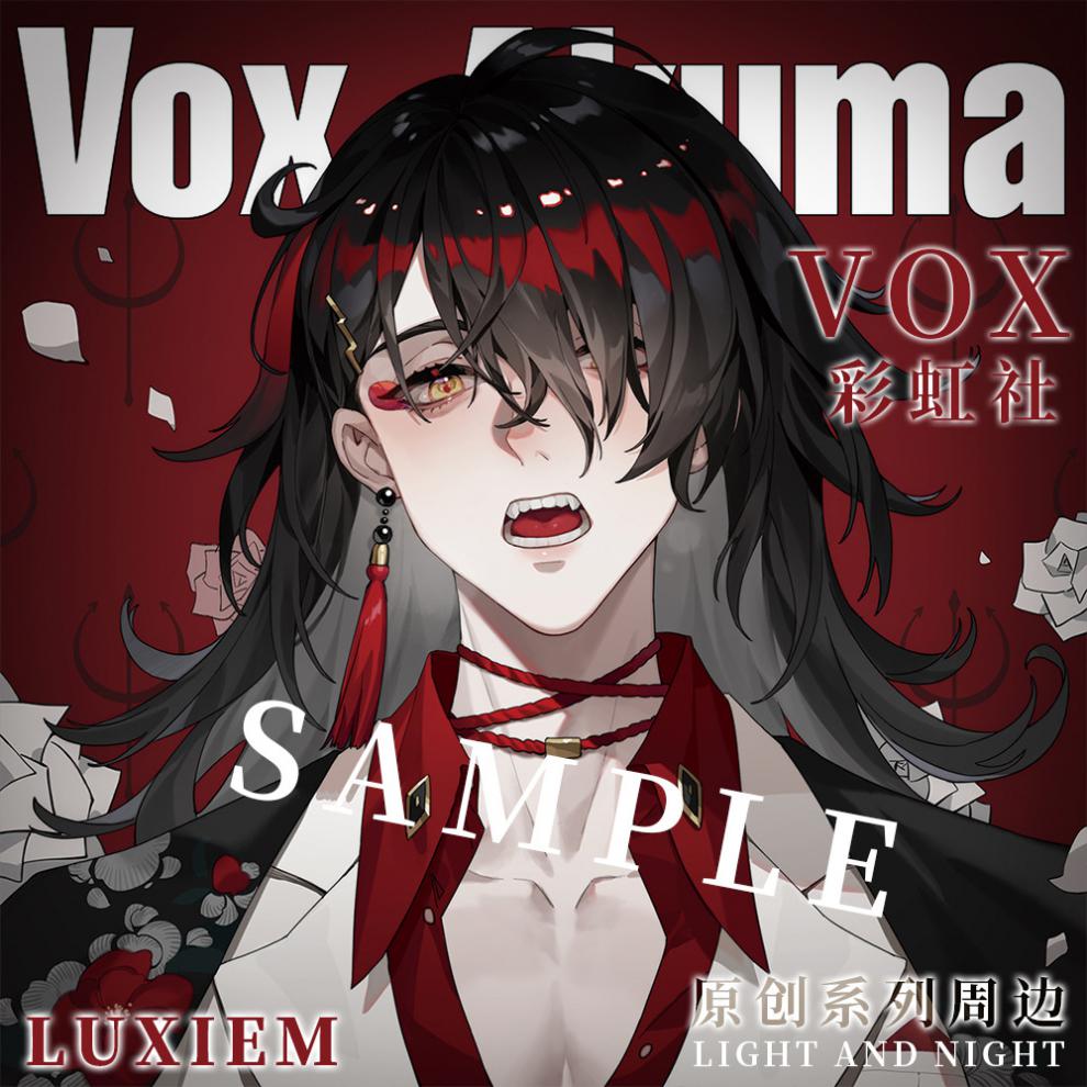 同人原創系列吧唧立牌帆布包luxiem相框色紙明信片 voxakuma【新款】