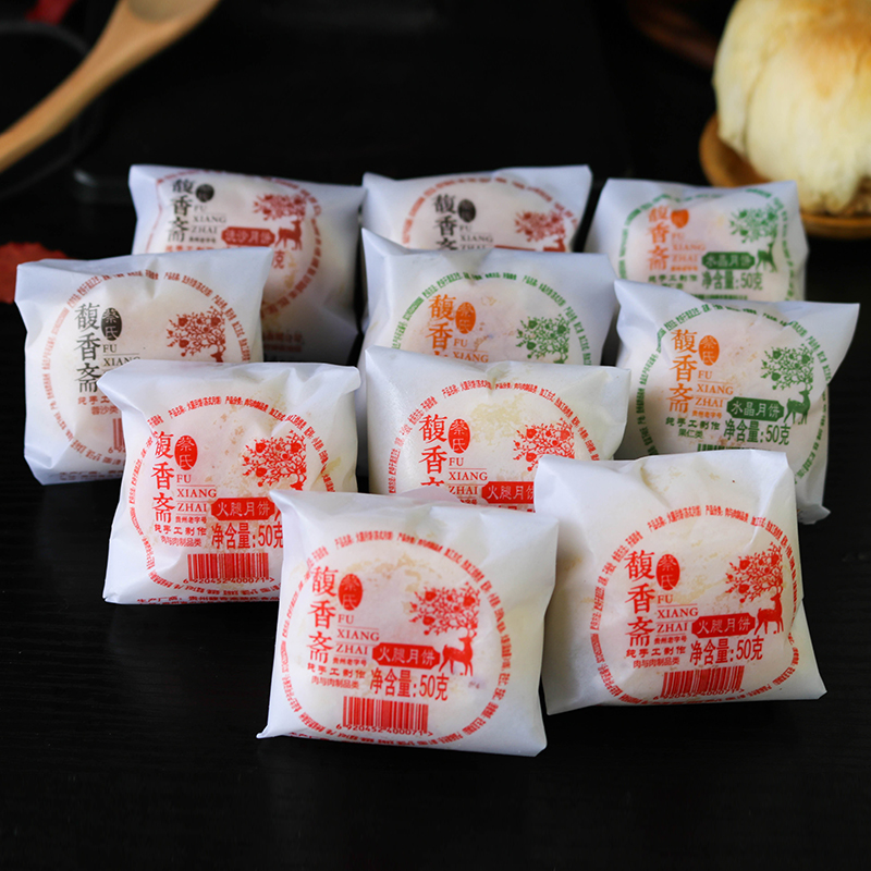 贵州特产老式多口味传统手工散装苏式纸包酥皮月饼 【礼盒装】多口味