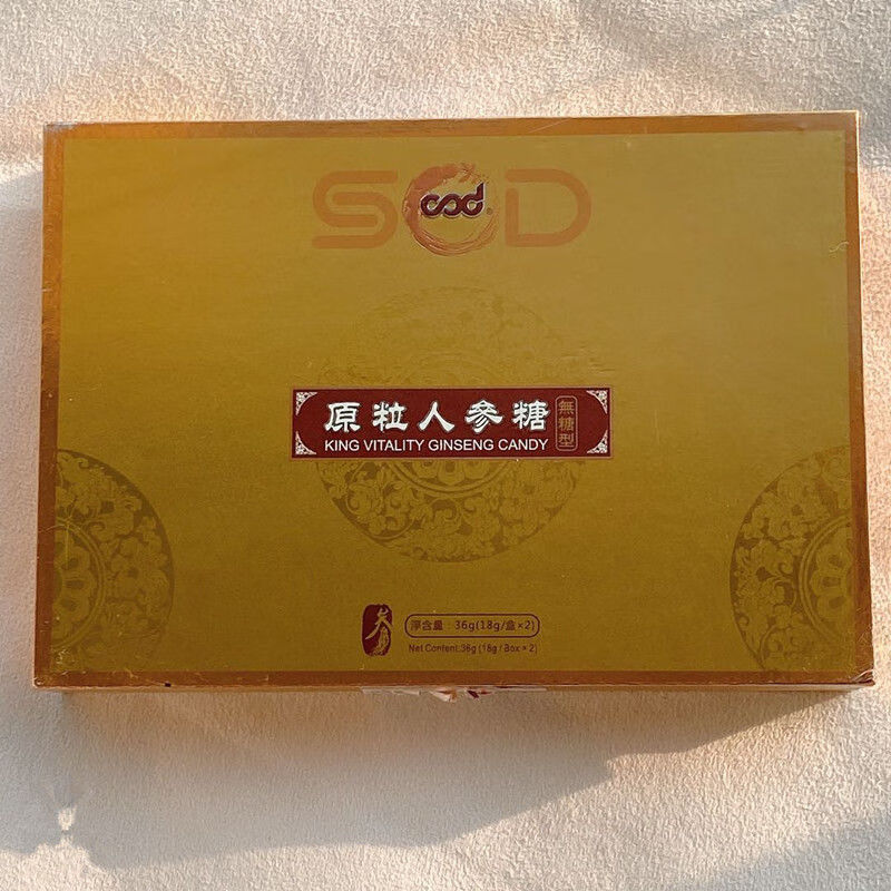5折 八府堂人参糖歧妙原粒sod糖6粒岐妙人参糖 黑糖 2盒装 【12粒】