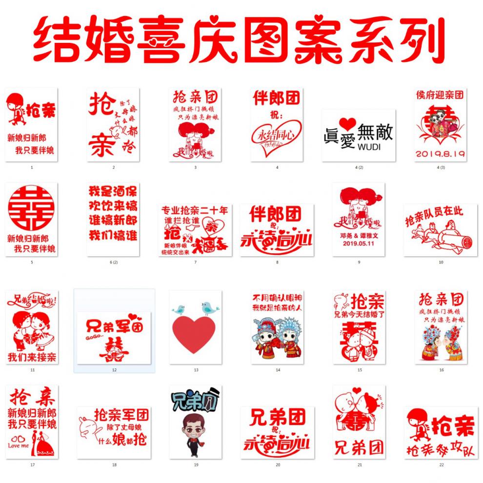 萨拉扎结婚兄弟团迎亲短袖伴郎团接亲恶搞笑文字t恤婚礼服装创意diy