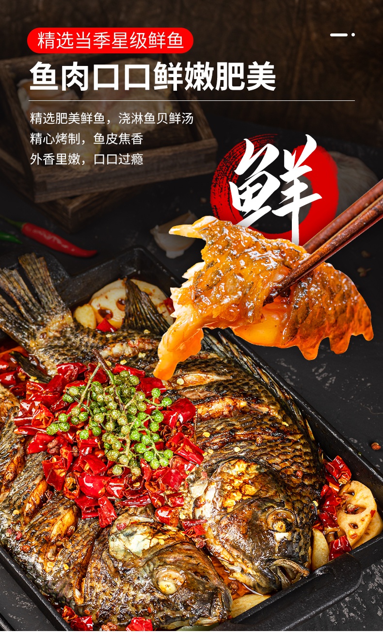 国联小霸龙麻辣风味烤鱼半成品预制菜品冷冻罗非鱼快手菜速食1kg 青