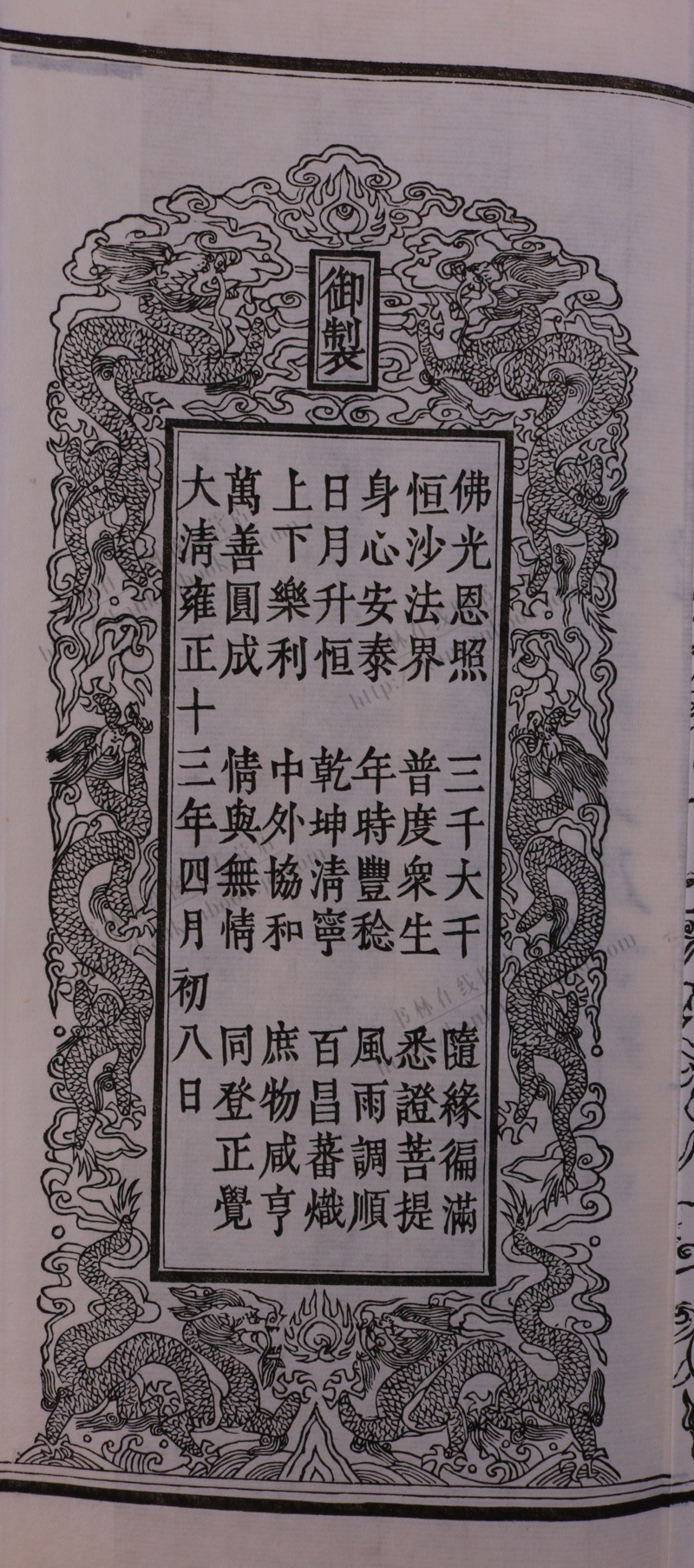 二手99新乾隆大藏经佛说阿弥陀经哲学宗教佛教书籍一函二册文物出版社