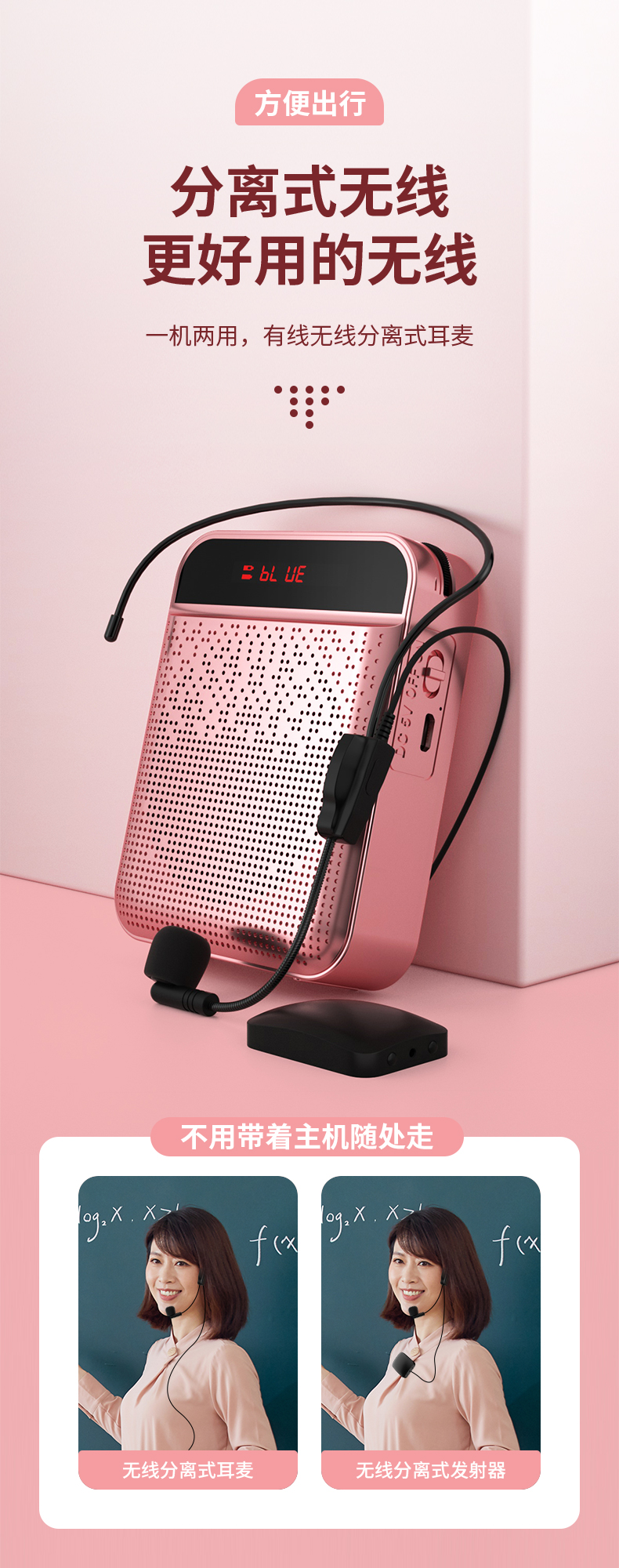 oloey小蜜蜂扩音器教师专用无线麦克风老师上课专用讲课导游适用索尼