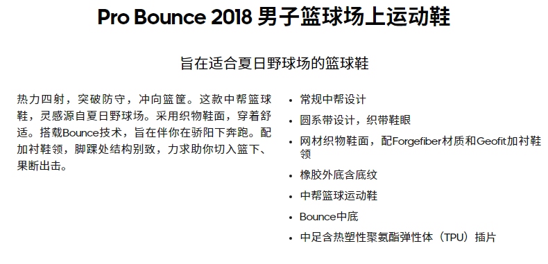 实战篮球鞋_adidas 阿迪达斯 Pro Bounce 2018 男子篮球鞋 FW5745