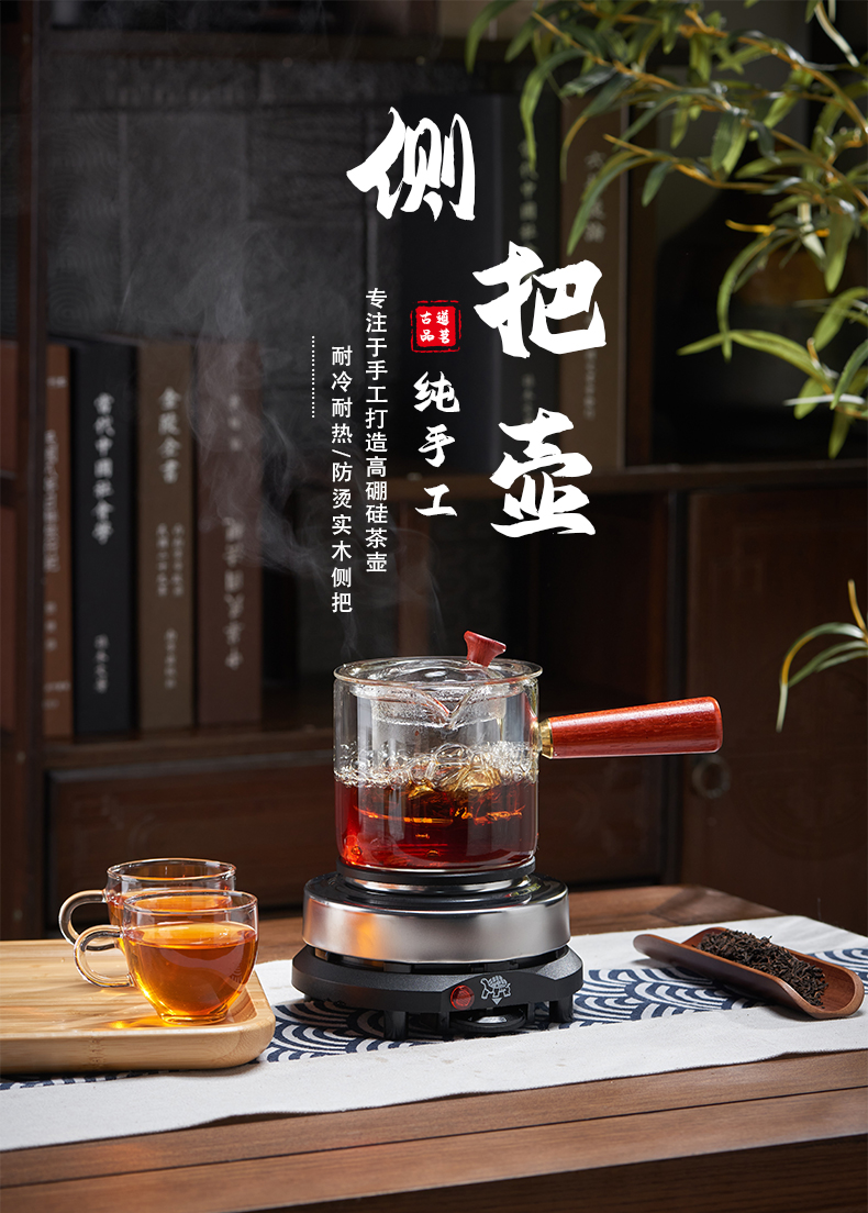 2022新款玻璃罐罐茶煮茶器电炉子家用电陶炉茶炉小型烧茶办公室 侧把