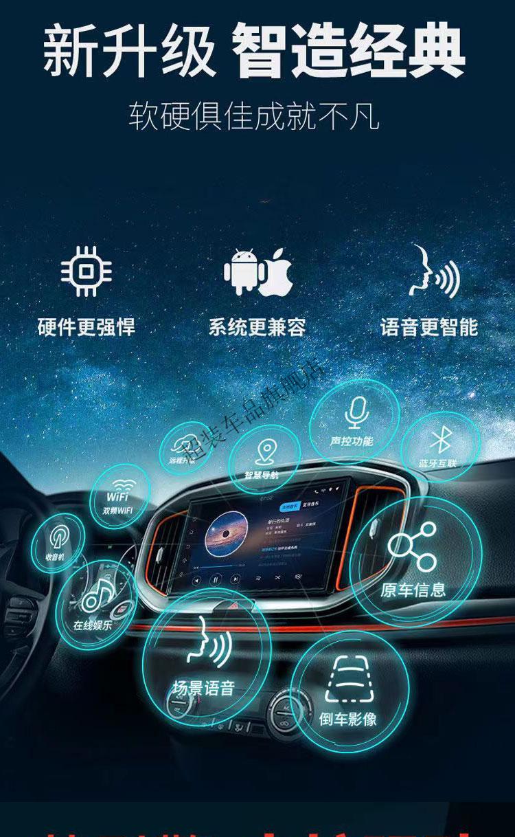 适用雪佛兰新赛欧/赛欧3导航车载中控屏显示屏大屏倒车影像一体机定制