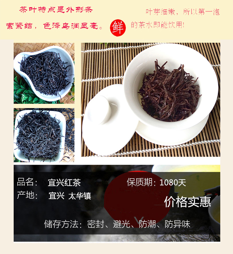 野栋宜兴红茶 阳羡小叶种玫瑰红茶醇香回甘清甜宜兴溧阳散装红茶250g