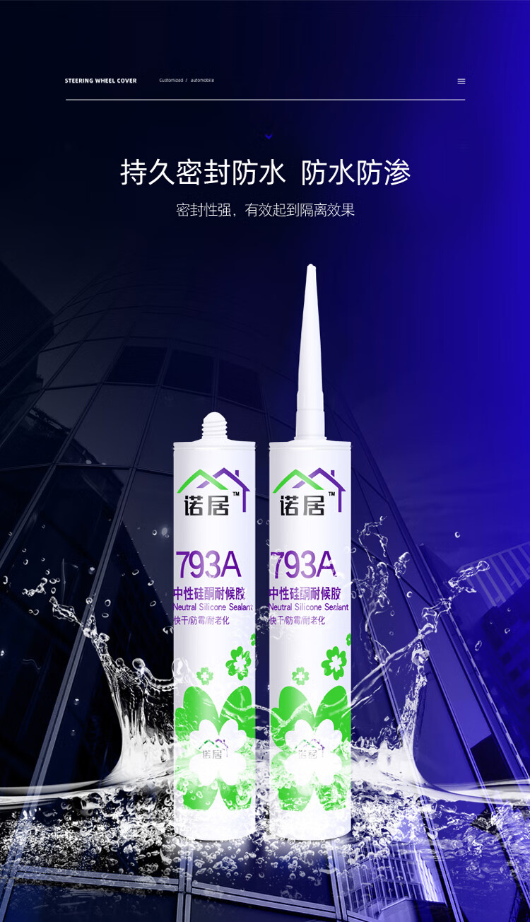 硅酮耐候玻璃胶水强力胶透明家用防水防霉厨卫水槽马桶密封胶整箱