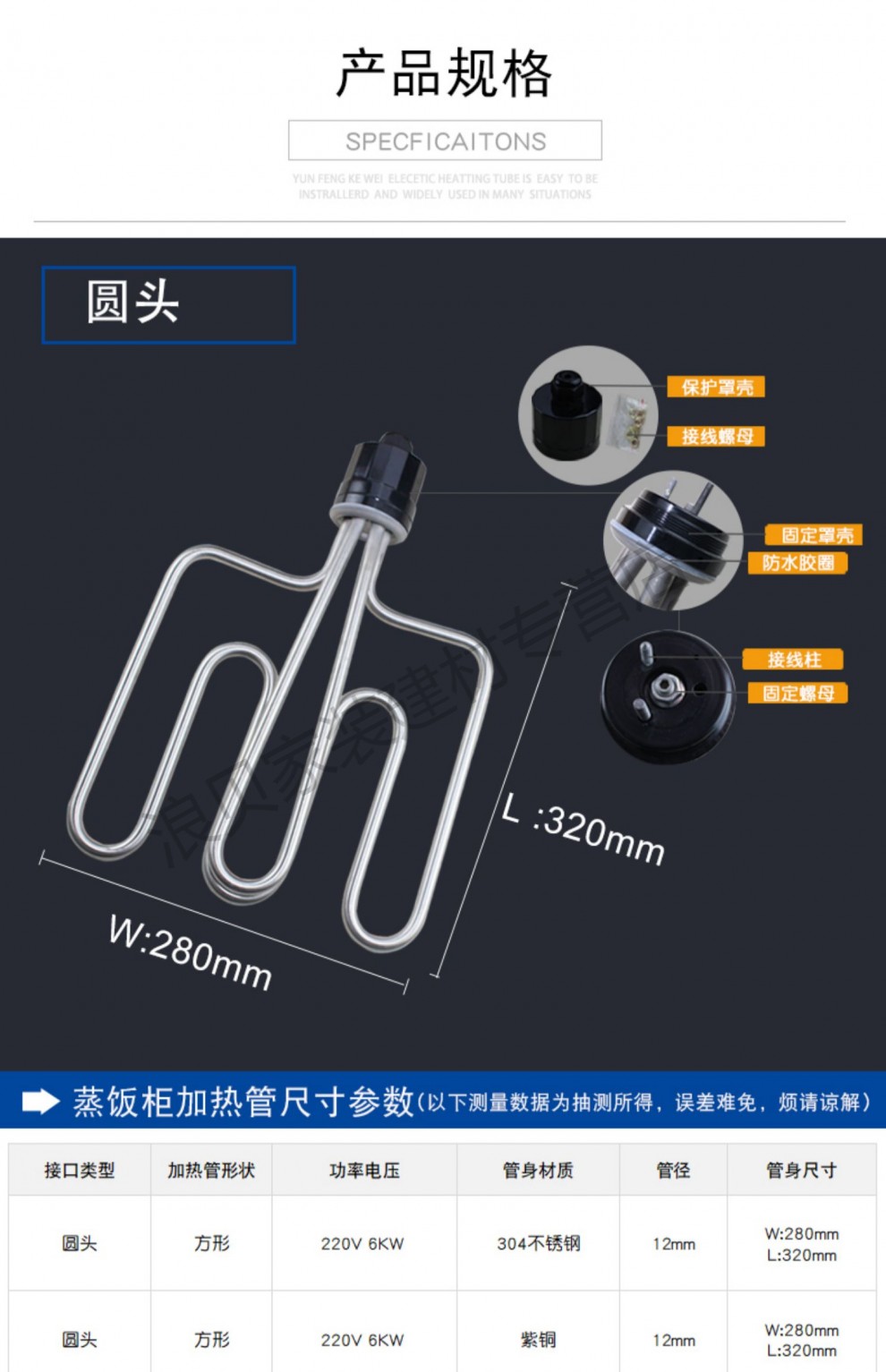 扁頭/圓頭/蒸飯車/機/櫃/蒸箱發熱管電加熱管 220v/380v/12kw/9/6