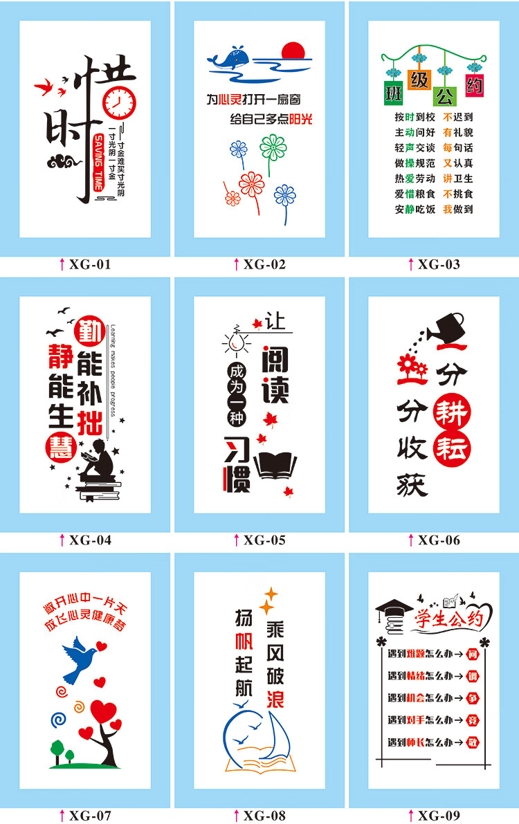 婕染jieran校园励志标语学校教室班级激励学生名人名言海报定做中小学