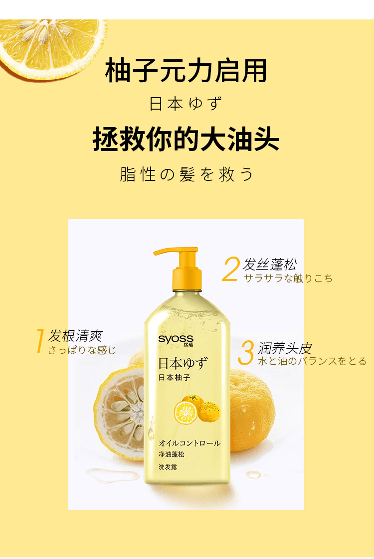 【商超同款】丝蕴洗发水无硅油洗发水680ml无硅水润净油蓬松山茶油