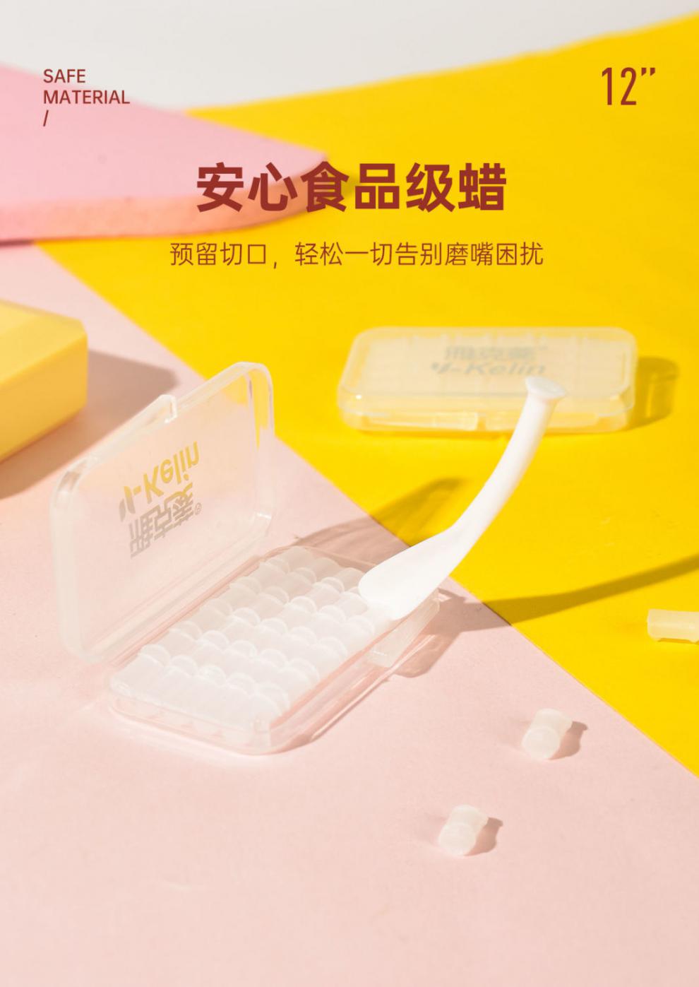 正畸保护蜡卡通牙腊牙套牙齿专用牙箍黏膜正畸蜡 【替换装】1盒水蜜桃