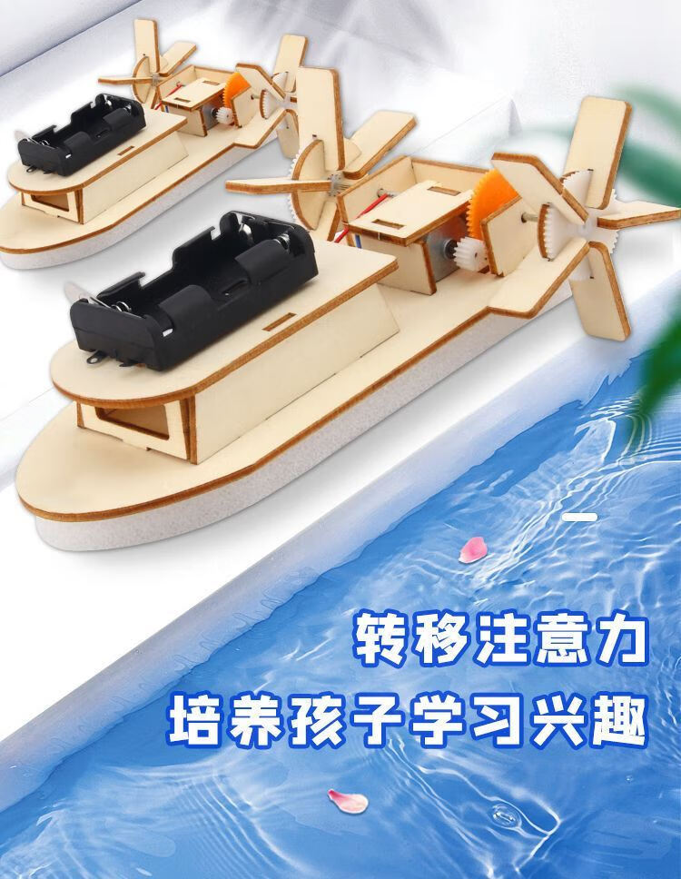 科学小制作动力小船动力小船学生科技小制作小发明风力水上快艇科学