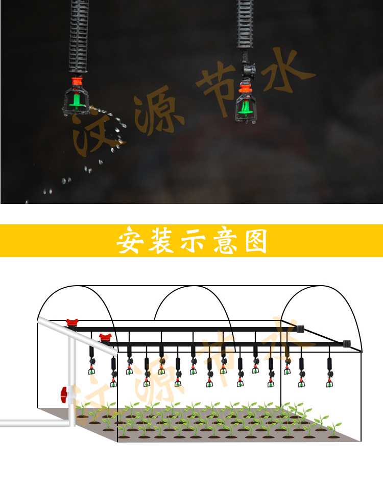 雾化单喷头喷淋灌溉设备自动喷水器农用大棚育苗何学明喷雾器头框折单