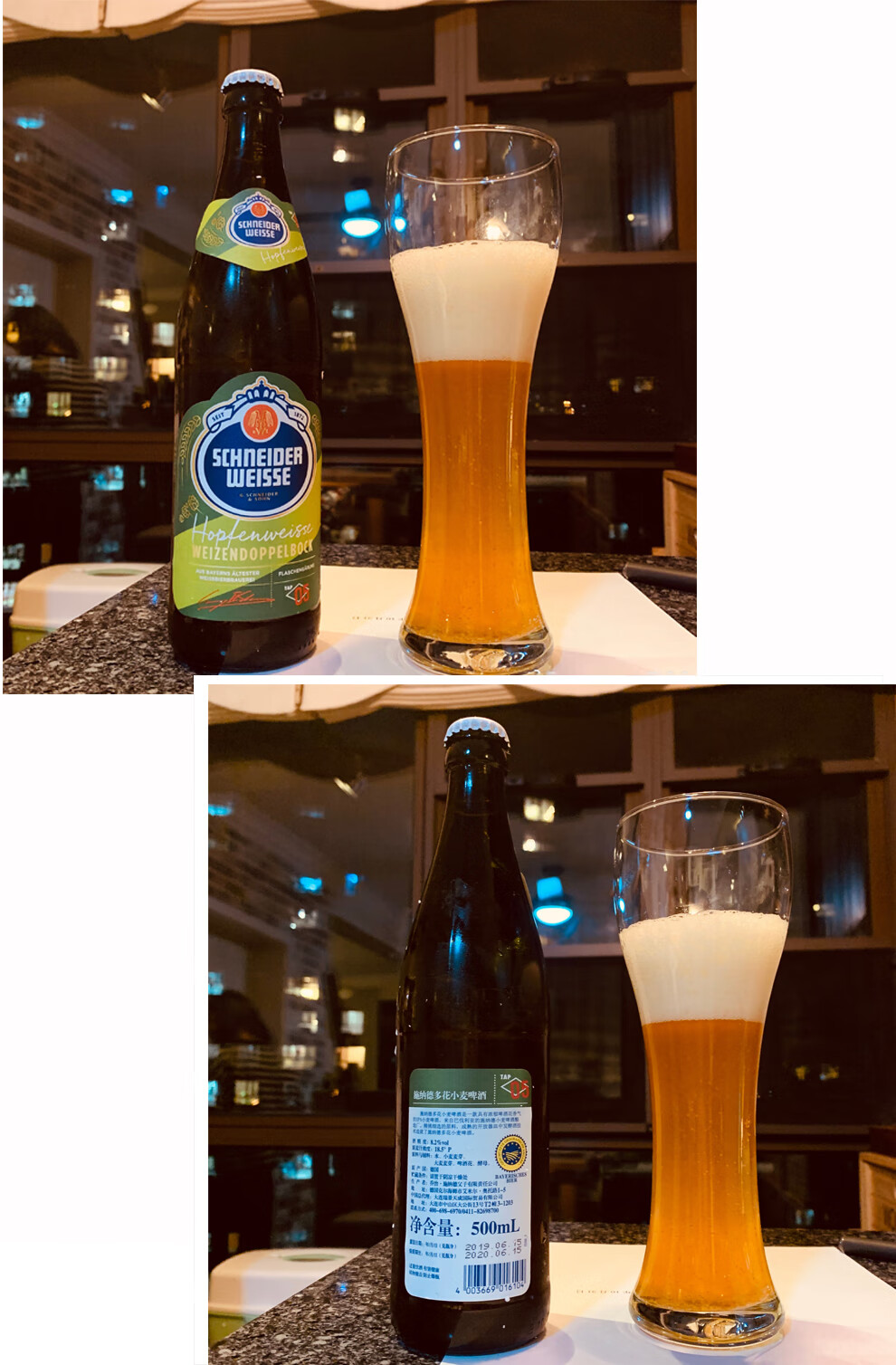 施纳德啤酒 6瓶装 德国 原装进口 施耐德5号/6号/7号 精酿啤酒 施纳德