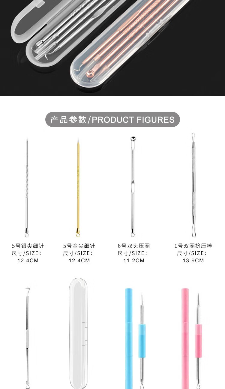 阿嚓热 不锈钢粉刺针细胞夹套装带多功能工具挤痘痘排针三角头脸部美容 1号双圈挤压棒+收纳盒