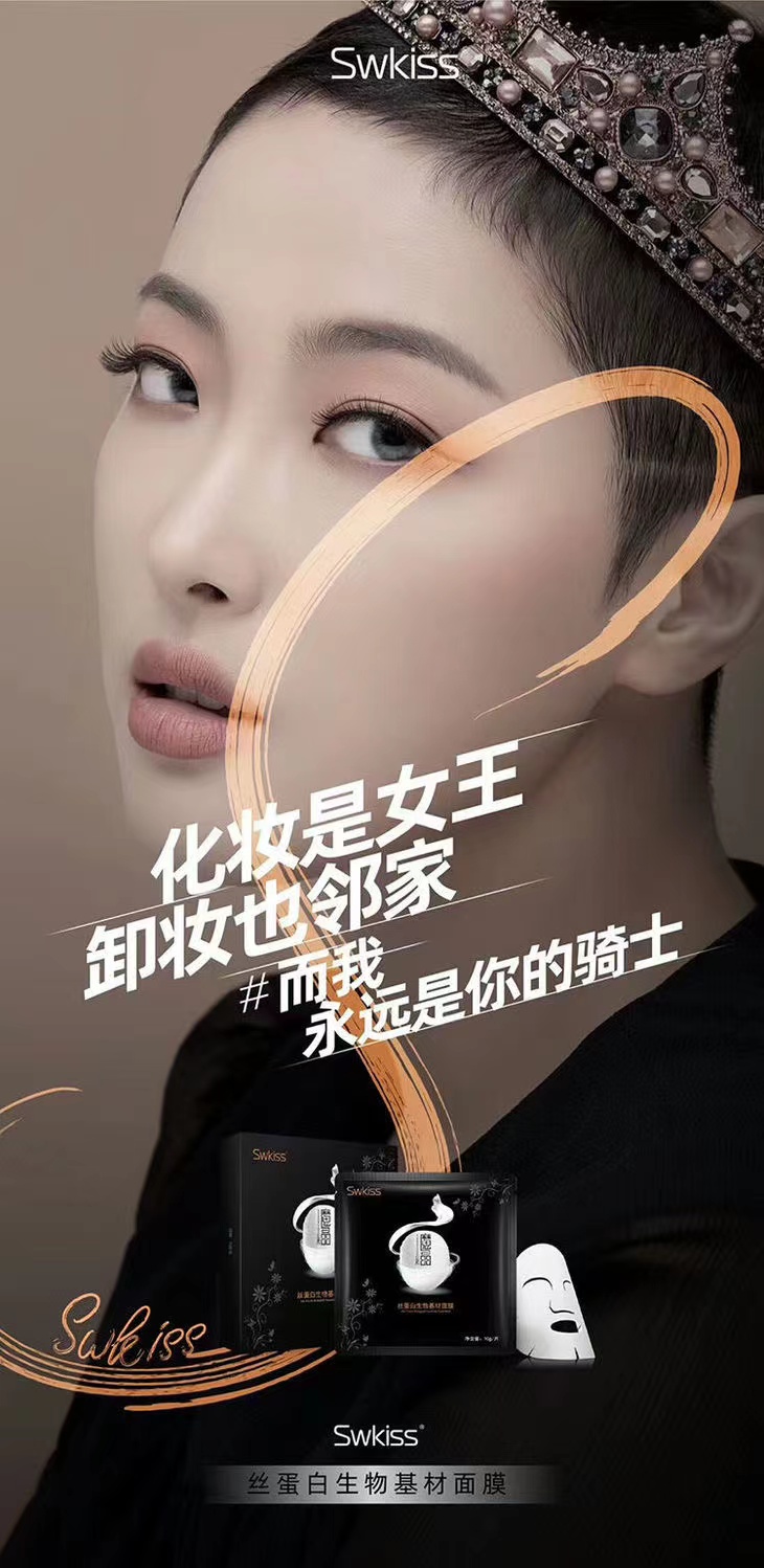 官方旗舰官网swkiss魔晶面膜基材面膜丝素蛋白生物干膜线雕塑型一盒5