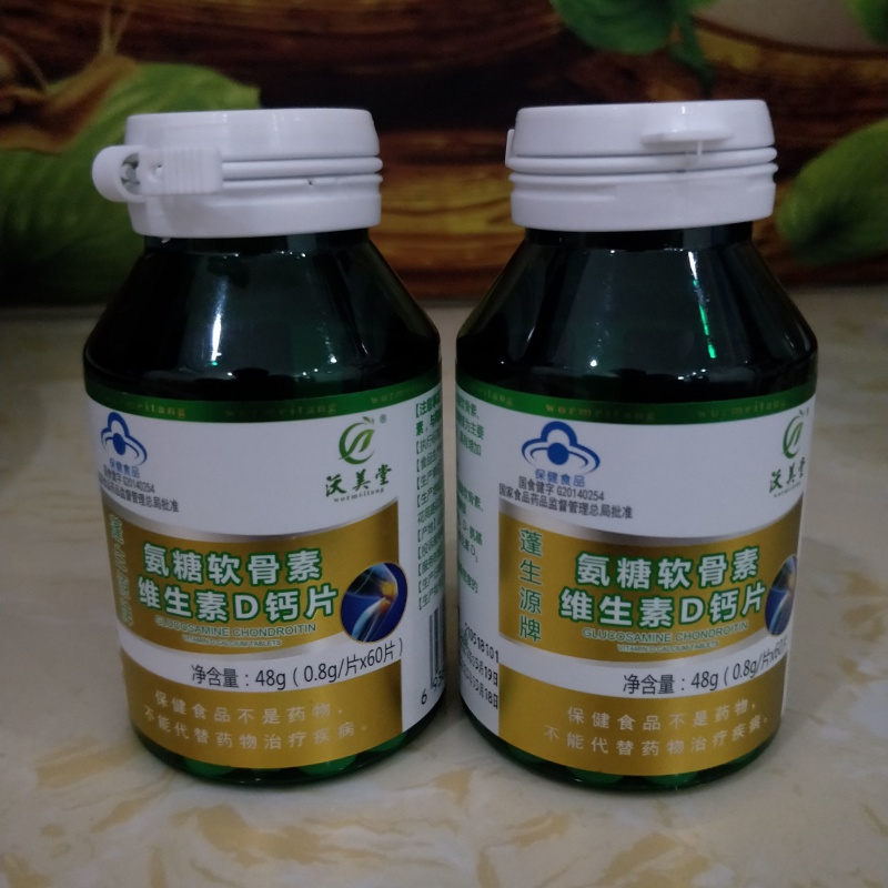 健尔马硫酸氨糖软骨素钙胶囊成人老年腰腿膝盖关节补钙3瓶氨糖钙3瓶