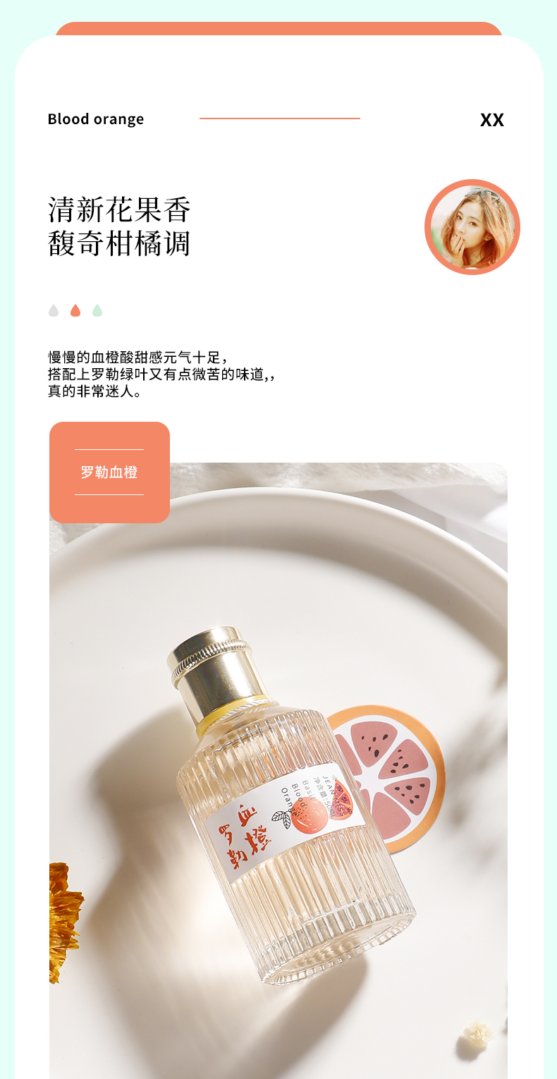 jeanmiss草莓西瓜无花果罗勒小众品牌香水女士持久淡香清新女生香