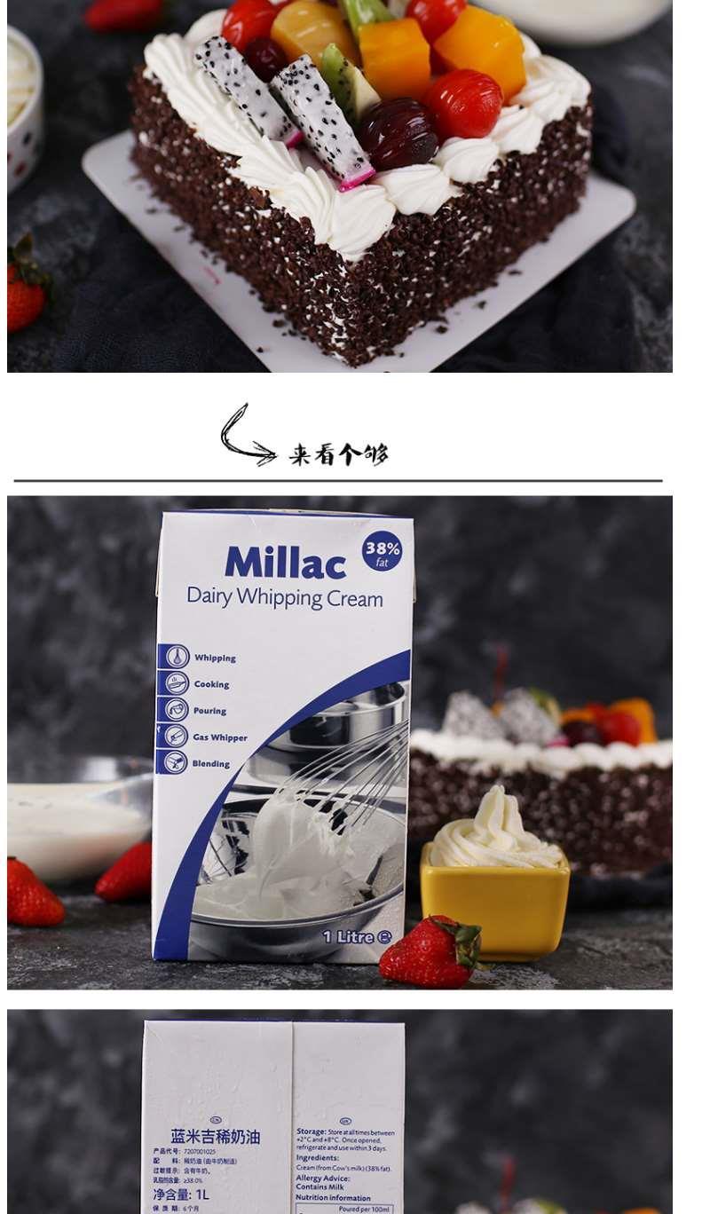 蓝风车淡奶油烘焙原料英国蓝风车淡奶油蓝风车动物奶油慕斯乳脂381l