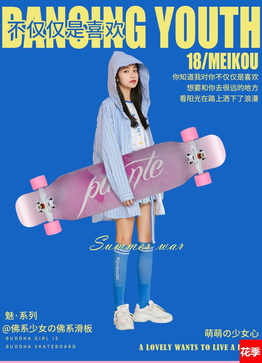 长板专业板长板滑板四轮成人刷街男女生初学者舞板青少年双翘滑板长板