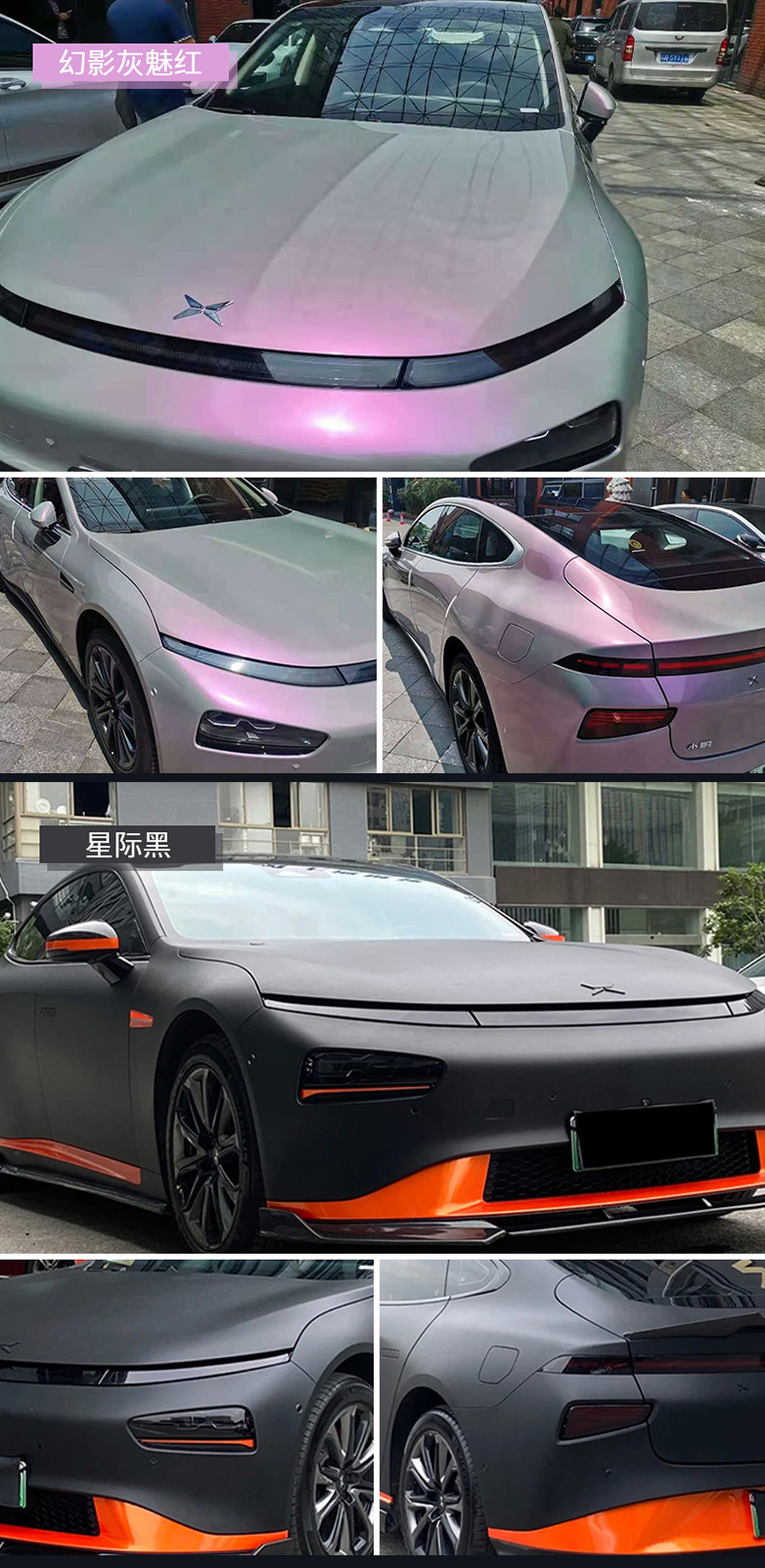 隐形车衣小鹏p7改色膜g3全车贴膜tpu隐形车衣个性改装熏黑灯膜全国包