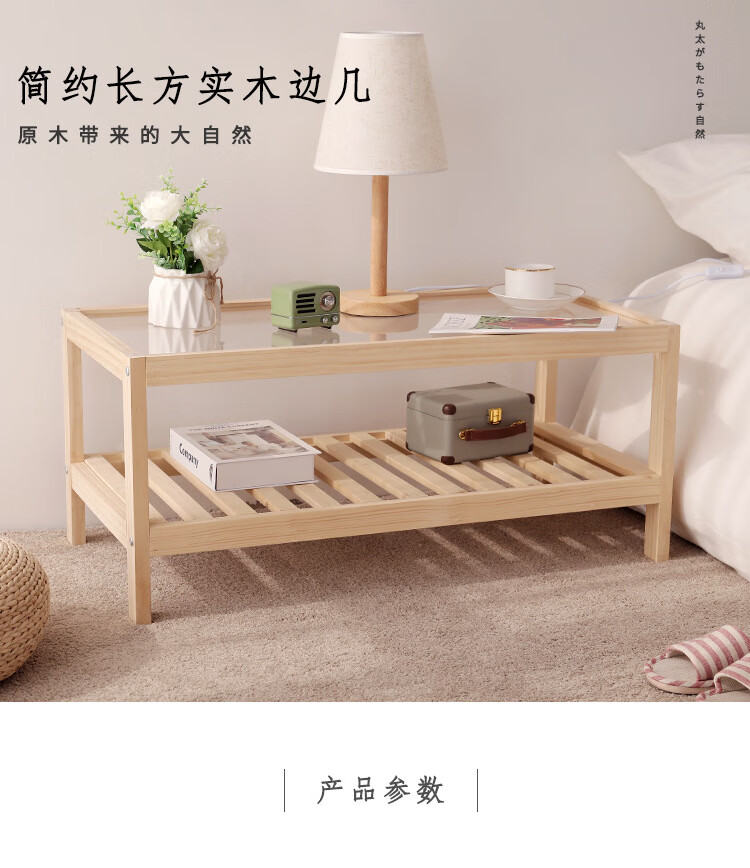 知渡 茶几长方形玻璃简约客厅组合实木简约小户型日式家具卧室床头创意茶几 原木色(30*40*35cm)