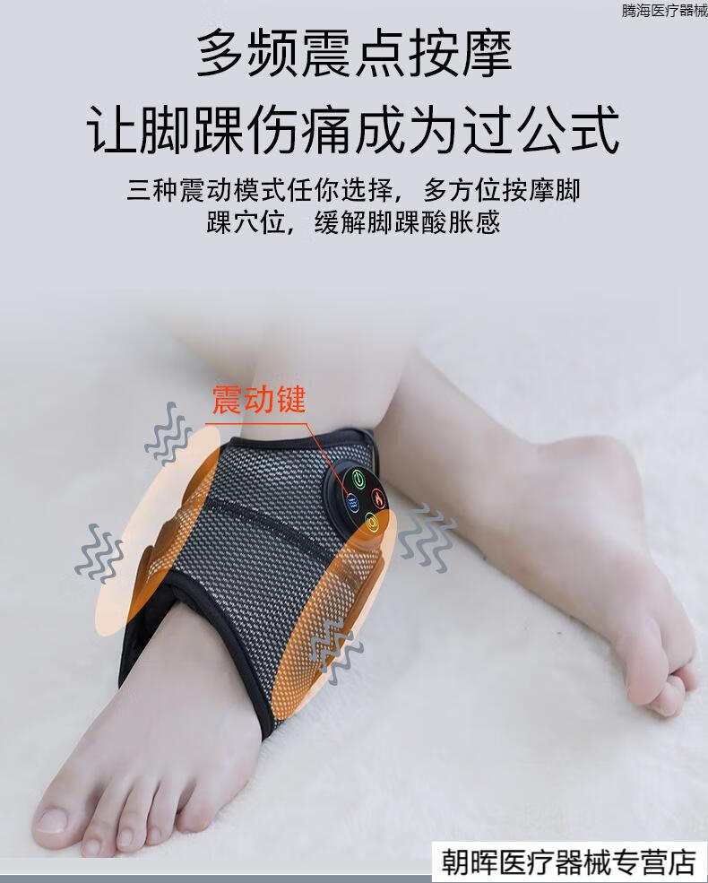 脚踝按摩器电动脚崴脚腕关节脚脖子韧带扭伤理疗空气被热敷康复仪 33*
