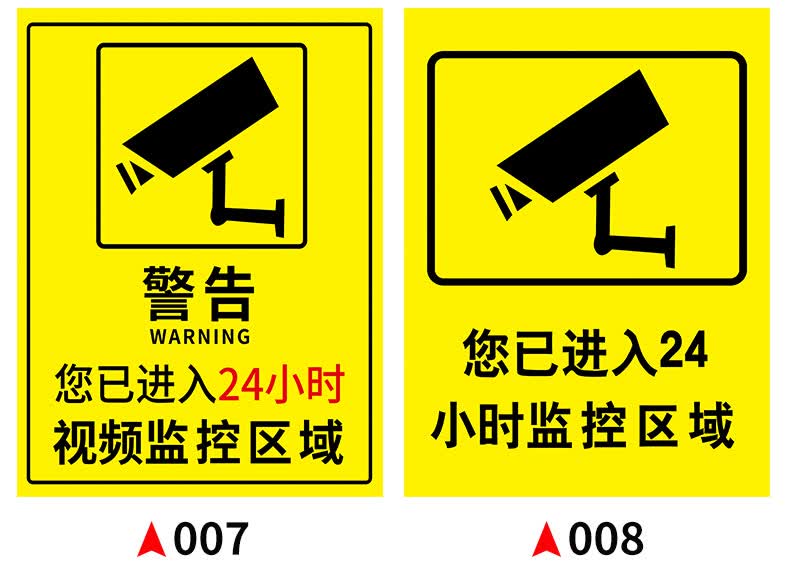 芙号内有监控亚克力提示牌您已进入监控区域警示标识牌警示牌定制24