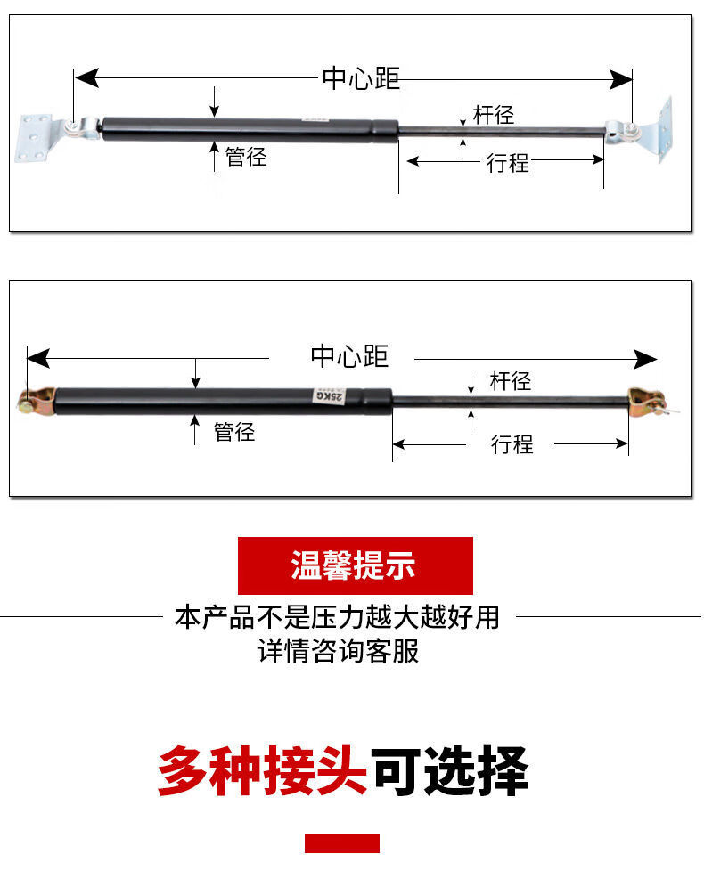 液压支撑杆安装示意图图片