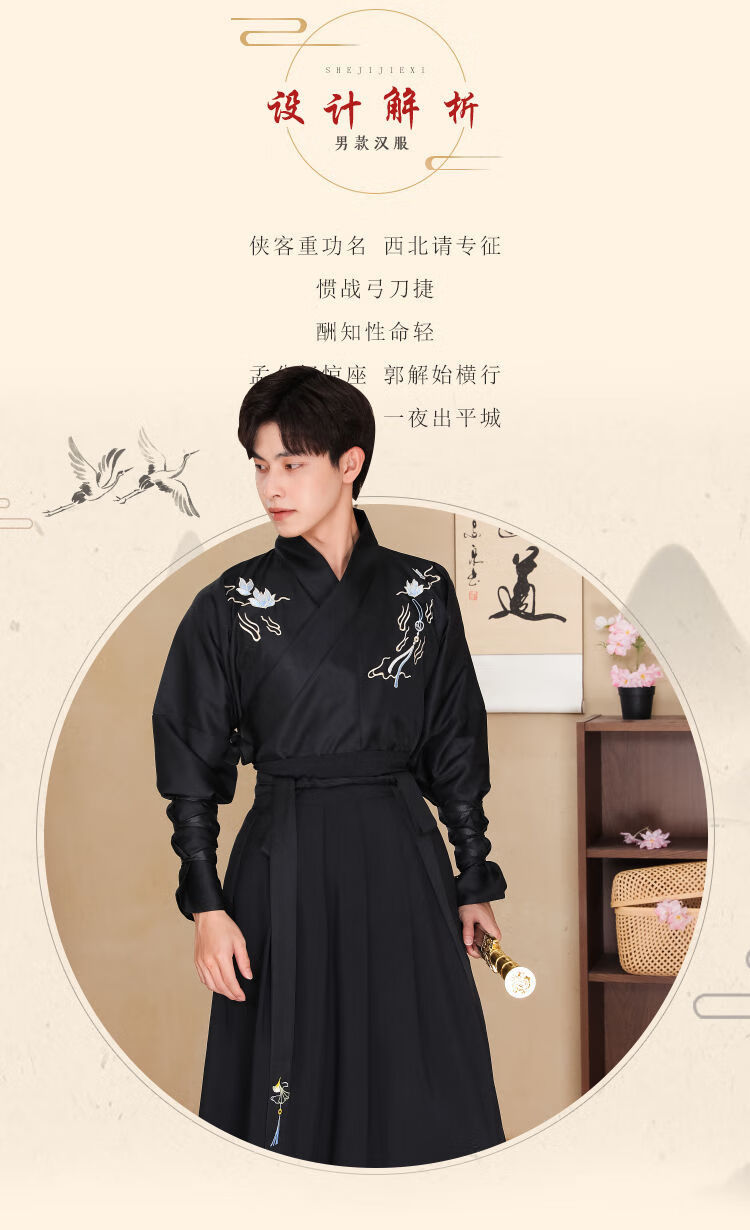 兄弟登国潮男装联名新款汉服男套装古风男士仙气古装帅气飘逸明制中国