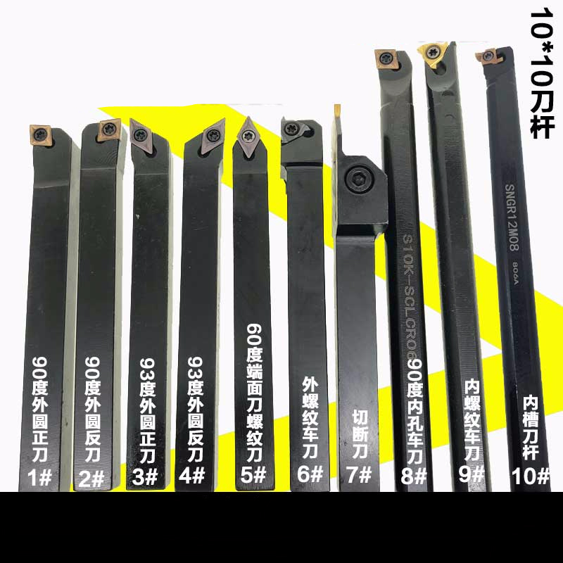 中精质造数控车刀套装 10数控外圆小车刀杆刀片仪表车床机夹小车刀7