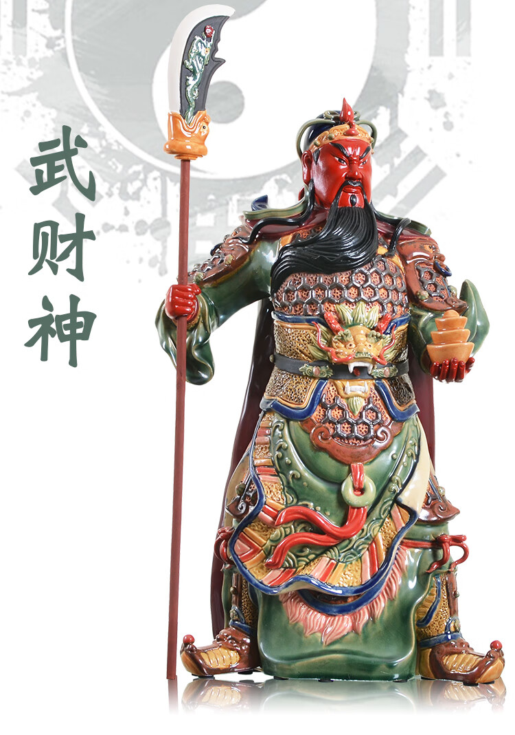 石湾公仔 石湾陶瓷关公像供奉家用开业财神爷武财神元宝关二爷摆件 32