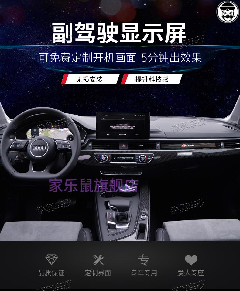 送用于奥迪a4l副驾驶液晶屏1720款1721款奥迪a4la5a6lq7c8s4s加开机