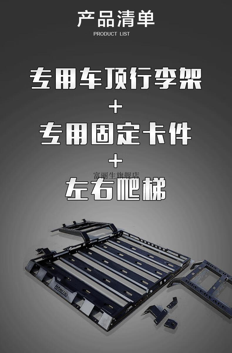 锰钢款bj40plus-4门专用行李架【含灯和线束 螺钉嵌入式【图片 价格