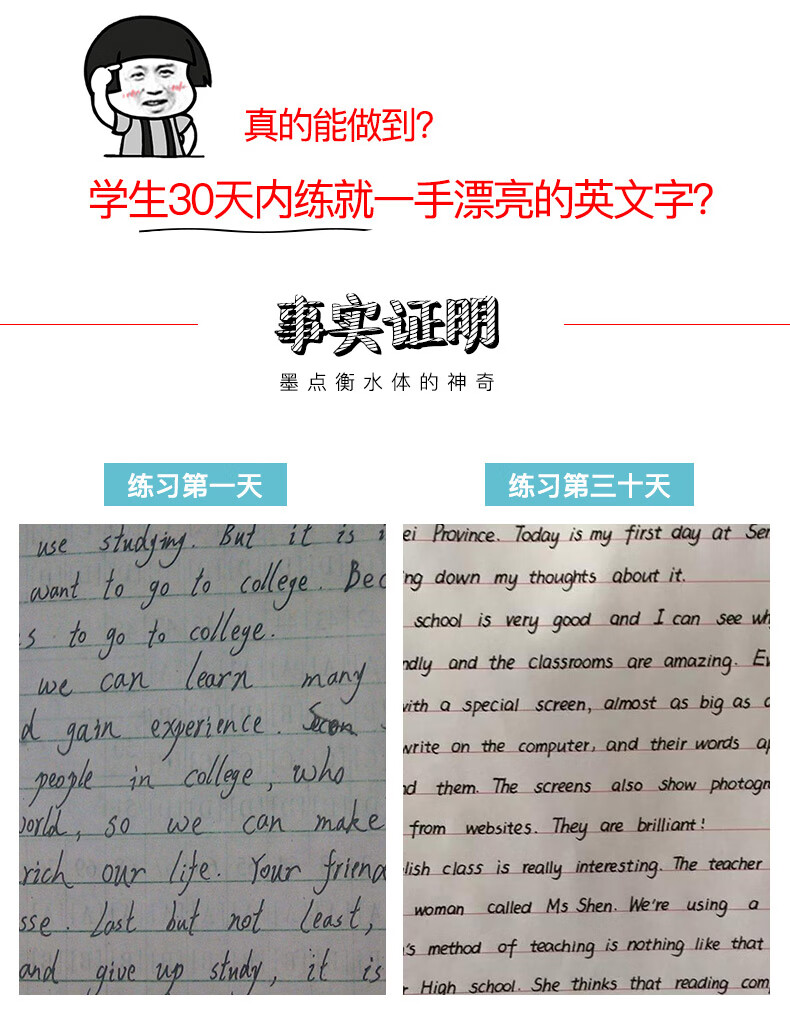 體鋼硬筆高考滿分作文考研大學生考試卷面加分字體名家手寫衡水體英文