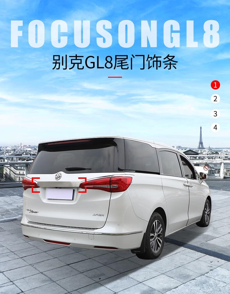 别克gl8尾门饰条28t后标饰条后备箱亮条es后门装饰改装后饰条 gl8 es