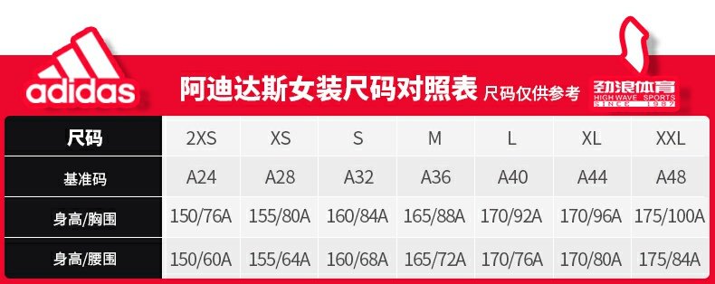 阿迪达斯a58胸围图片